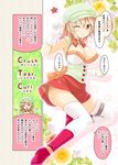  ;) bangs blonde_hair boots bow bowtie breasts cafe-chan_to_break_time cleavage closed_mouth comic commentary_request elbow_gloves garters gloves hair_between_eyes hat large_breasts looking_at_viewer o_o one_eye_closed pink_footwear porurin red_bow red_eyes red_neckwear skirt smile solo tea_(cafe-chan_to_break_time) thighhighs translation_request white_gloves white_legwear 