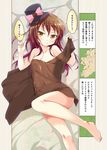  bangs barefoot blush bow brown_eyes brown_hair cafe-chan_to_break_time cafe_(cafe-chan_to_break_time) coffee_beans comic convenient_leg covering hair_between_eyes hat hat_bow long_hair navel nude_cover pink_bow porurin see-through smile solo towel translation_request 