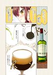  alcohol bangs blush bottle brown_eyes brown_hair cafe-chan_to_break_time cafe_(cafe-chan_to_break_time) coffee comic goblet looking_at_viewer porurin pouring smile solo spoon translation_request whiskey 