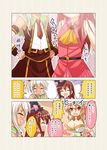  :d ^_^ anger_vein ascot bangs belt bow bowtie breast_envy breasts brown_hair cafe-chan_to_break_time cafe_(cafe-chan_to_break_time) cleavage closed_eyes cocoa_(cafe-chan_to_break_time) cocoa_bean coffee_beans collared_shirt comic emphasis_lines flat_chest hair_between_eyes hands_on_hips hat hat_bow head_out_of_frame large_breasts laughing monocle multiple_girls necktie notice_lines open_mouth pink_bow porurin red_bow red_eyes red_neckwear shirt skirt sleeveless sleeveless_shirt smile tea_(cafe-chan_to_break_time) translation_request vest white_hair 
