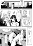  2girls bare_shoulders check_translation comic facial_hair greyscale highres mimoto_(aszxdfcv) monochrome multiple_girls mustache no_nose original plate sitting spaghetti_strap sweat translation_request v 