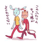  anthro burgerpants clothed clothing duo food hat male mammal nicecream_man simple_background text undertale video_games white_background yanagi_50 