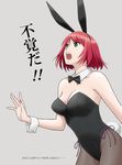  animal_ears bow bowtie bunny_ears bunny_tail bunnysuit detached_collar fake_animal_ears fishnet_pantyhose fishnets green_eyes looking_up open_mouth original pantyhose red_hair solo surprised tail takahara_ayumu translation_request wrist_cuffs 