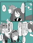  &gt;_&lt; 2girls anger_vein bad_id bad_twitter_id blush bodysuit closed_eyes cloud comic commentary_request doyagao eating edel_(edelcat) face_punch hair_flaps hair_ribbon hairband hatsuzuki_(kantai_collection) headband highres in_the_face isuzu_(kantai_collection) kantai_collection limited_palette long_hair moon multiple_girls multiple_monochrome punching ribbon short_hair smile sparkle sweatdrop translated tsundere twintails 
