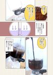  coffee coffee_beans coffee_maker_(object) comic diagram no_humans porurin pouring translation_request vacuum_coffee_maker 