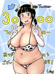  :d animal_costume animal_ears animal_print bikini black_hair blue_eyes blush breasts cow_costume cow_ears cow_horns cow_print double_w elbow_gloves fat followers gloves highres horns huge_breasts long_hair middle_w navel nervous_smile open_mouth original plump shigekikkusu smile solo sweat swimsuit thank_you thighhighs twitter w 