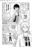  2boys blouse comic glasses greyscale highres jacket labcoat long_hair messy_hair monochrome multiple_boys necktie open_clothes open_jacket original ponytail shirt short_hair sidelocks spiked_hair sweatdrop translation_request yamamoto_arifred 