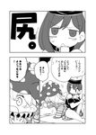  :&lt; american_flag american_flag_dress american_flag_legwear bare_shoulders bent_over cellphone clownpiece comic fairy_wings frilled_shirt_collar frills greyscale hat hecatia_lapislazuli jester_cap long_hair monochrome multiple_girls neck_ruff phone polka_dot polos_crown print_legwear sayakata_katsumi shirt skirt smartphone star star_print t-shirt touhou translated wings 