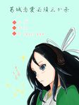  bad_id bad_pixiv_id banned_artist black_hair commentary japanese_clothes kantai_collection katsuragi_(kantai_collection) long_hair partially_translated ponytail solo tachikoma_(mousou_teikoku) translation_request 