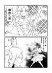  1girl 2koma 4boys clarent comic commentary_request cosplay eyes_closed fate/grand_order fate_(series) frilled_skirt frills gawain_(fate/extra) gawain_(fate/grand_order) greyscale ha_akabouzu hand_on_own_chin highres kaleido_ruby kaleido_ruby_(cosplay) lancelot_(fate/grand_order) monochrome mordred_(fate) mordred_(fate)_(all) multiple_boys skirt tohsaka_rin toosaka_rin translation_request tristan_(fate/grand_order) 