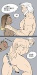  2boys age_difference ass ass_grab bara beard comic facial_hair flat_color hana_(artist) japanese lucio_(overwatch) male_focus multiple_boys multiple_penises muscle nude overwatch penis reinhardt_(overwatch) size_difference spreading testicles text translation_request yaoi 