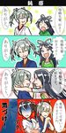  4koma age_progression bad_id bad_pixiv_id banned_artist blue_eyes brown_hair clueless comic confession covering_mouth grey_hair imminent_hug japanese_clothes jealous kaga_(kantai_collection) kantai_collection katsuragi_(kantai_collection) long_hair multiple_girls peeping ponytail remodel_(kantai_collection) shaded_face side_ponytail smile tachikoma_(mousou_teikoku) translated trembling twintails younger yuri zuikaku_(kantai_collection) 