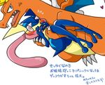  blush carrying charizard claws gen_1_pokemon gen_6_pokemon greninja hatsuru_826 pokemon pokemon_(creature) princess_carry super_smash_bros. translation_request 