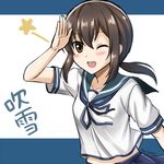  artist_name black_hair brown_eyes character_name fubuki_(kantai_collection) highres kantai_collection low_ponytail one_eye_closed ponytail salute school_uniform serafuku short_ponytail sidelocks solo star the-sinner 