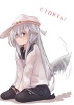  anchor_symbol animal_ears belt black_legwear black_skirt blue_eyes blush closed_mouth cyrillic dog_ears dog_tail eyes_visible_through_hair flat_cap hair_between_eyes hammer_and_sickle hat hibiki_(kantai_collection) kantai_collection kuuru_(kuuru-n) long_hair long_sleeves looking_at_viewer peaked_cap pleated_skirt remodel_(kantai_collection) sailor_collar school_uniform serafuku silver_hair simple_background sitting skirt star tail thighhighs verniy_(kantai_collection) wariza white_background white_hat 