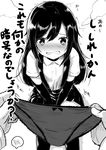  absurdres arm_warmers asashio_(kantai_collection) blush bow bow_panties commentary_request covering covering_crotch embarrassed enatsu greyscale highres holding holding_panties kantai_collection long_hair looking_at_viewer monochrome nose_blush open_mouth out_of_frame panties panties_removed pov pov_hands school_uniform skirt smile solo_focus suspender_skirt suspenders translated underwear 