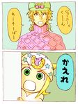  2koma bad_id bad_pixiv_id blonde_hair blue_eyes comic diego_brando green_eyes hat johnny_joestar jojo_no_kimyou_na_bouken lowres multiple_boys nisabo parody peeking_out steel_ball_run style_parody sweater translated turtleneck yotsubato! 