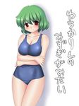  bad_id bad_pixiv_id blush breast_hold breasts cleavage covered_navel crossed_arms curvy green_hair impossible_clothes impossible_swimsuit kazami_yuuka kyokutou_hentai_samurai large_breasts one-piece_swimsuit red_eyes school_swimsuit short_hair simple_background smile solo swimsuit touhou translated white_background 