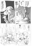  comic greyscale kimidori_emiri monochrome multiple_girls nagato_yuki pajamas pine sleepy suzumiya_haruhi_no_yuuutsu translation_request 