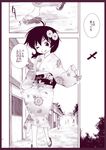  comic houjuu_nue japanese_clothes kimono monochrome touhou translated urara_(ckt) 