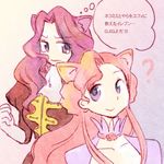  ? animal_ears bad_id bad_pixiv_id cat_ears code_geass cornelia_li_britannia euphemia_li_britannia long_hair lowres multiple_girls pink_eyes pink_hair siblings sisters smile tears translated yurihi_koi 