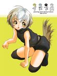  animal_ears bloomers blush copyright_request dog_ears inuburo short_hair silver_hair solo tail thighhighs underwear yellow_eyes 