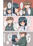  ... 1boy 1girl ? ^_^ blouse blue_hair blush breasts brown_eyes brown_hair casual closed_eyes comic embarrassed heart highres large_breasts long_sleeves low_twintails open_mouth original senshiya speech_bubble spoken_ellipsis they_had_lots_of_sex_afterwards translated twintails white_blouse 