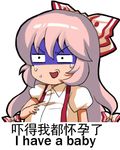  abdomen_swell bow chibi chinese english eyebrows_visible_through_hair fujiwara_no_mokou hair_bow long_hair lowres pregnant shaded_face shangguan_feiying simple_background solo suspenders touhou translated white_background 