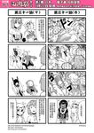  4koma 6+girls anger_vein animal_ears bare_shoulders chinese comic detached_sleeves genderswap greyscale hair_between_eyes hairband highres horns huli_daxian journey_to_the_west luli_daxian monochrome multiple_4koma multiple_girls otosama punching rapid_punches sha_wujing simple_background skull_necklace sun_wukong tang_sanzang tiger_ears translated yangli_daxian yulong_(journey_to_the_west) zhu_bajie 