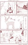  /\/\/\ 0_0 2girls 3koma ? ^_^ antlers bare_shoulders blush closed_eyes comic commentary contemporary covered_mouth detached_sleeves dress flying_sweatdrops hand_to_own_mouth horn horns kantai_collection long_hair long_sleeves mittens monochrome multiple_girls northern_ocean_hime nose_blush pointing reindeer seaport_hime shinkaisei-kan sidelocks sleeveless sleeveless_dress translated twitter_username very_long_hair yamato_nadeshiko zoo |_| 