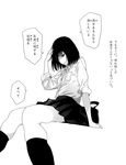 adjusting_hair bag commentary_request feet_out_of_frame furigana greyscale highres kneehighs looking_down mebae monochrome original school_uniform shaded_face shirt short_hair simple_background sitting skirt sleeves_folded_up solo speech_bubble thighs translation_request 