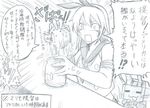  =_= anger_vein bare_shoulders chips comic dainamitee eating elbow_gloves food gloves greyscale hairband kantai_collection long_hair marimo monochrome non-human_admiral_(kantai_collection) paper potato_chips rensouhou-chan sailor_collar shimakaze_(kantai_collection) sweatdrop traditional_media translation_request triangle_mouth wet 