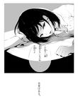  check_translation close-up comic commentary_request face furigana greyscale head_on_arm looking_at_viewer lying mebae monochrome on_stomach original school_uniform short_hair sleeves_folded_up solo speech_bubble translation_request unbuttoned unbuttoned_shirt 