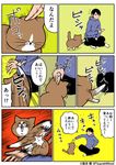  artist_self-insert black_hair cat comic commentary_request kounoike_tsuyoshi male_focus original translation_request 