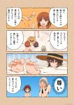  akaboshi_koume akagi_(fmttps) barefoot beach bikini blue_eyes brown_hair buried comic covering_face day feet girls_und_panzer hat highres itsumi_erika long_hair multiple_girls nishizumi_maho nishizumi_miho ocean outdoors sand short_hair silver_hair soles sun_hat swimsuit toes translation_request 