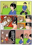  black_hair cat comic commentary_request kounoike_tsuyoshi male_focus multiple_boys original translation_request 