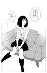  between_legs bra collarbone comic commentary_request couch furigana greyscale hand_between_legs highres interlocked_fingers kneehighs looking_to_the_side mebae monochrome original school_uniform shirt short_hair sitting skirt sleeves_folded_up socks translation_request unbuttoned unbuttoned_shirt underwear 