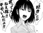  angry collarbone comic commentary furigana greyscale hair_between_eyes mebae monochrome open_mouth original school_uniform short_hair solo speech_bubble sweatdrop translated unbuttoned unbuttoned_shirt 
