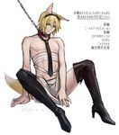  1boy animal_ears blonde_hair blue_eyes chains collar eizen_(tales) leash male_focus sitting solo tales_of_(series) tales_of_berseria 