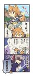  2girls animal_ears aqua_(fire_emblem_if) aura bow_(weapon) comic dark_aura female_my_unit_(fire_emblem_if) fire_emblem fire_emblem_if fox_boy fox_ears fox_tail hiyori_(rindou66) multicolored_hair multiple_boys multiple_girls my_unit_(fire_emblem_if) nishiki_(fire_emblem_if) open_mouth orange_eyes orange_hair scarf shaded_face tail takumi_(fire_emblem_if) translation_request two-tone_hair weapon 