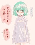  bad_id bad_pixiv_id flat_chest green_eyes green_hair meme_attire monocle nashimo_(artist) one_piece open-chest_sweater ribbed_sweater short_hair simple_background solo sugar_(one_piece) sweater translated turtleneck 