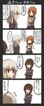  4koma bandages bangs black_eye black_skirt blue_eyes blush boko_(girls_und_panzer) brown_eyes brown_hair closed_eyes comic crossed_arms girls_und_panzer grey_shirt grey_skirt highres injury itsumi_erika kumo_(atm) kuromorimine_school_uniform military military_uniform multiple_girls nishizumi_maho nishizumi_miho partially_translated school_uniform shirt short_hair siblings silver_hair sisters skirt sweat translation_request uniform 