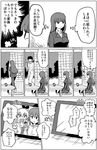  1girl anchovy bangs blunt_bangs breasts comic eyebrows eyebrows_visible_through_hair formal girls_und_panzer greyscale highres large_breasts long_hair long_sleeves monochrome nishizumi_maho nishizumi_shiho nishizumi_tsuneo open_mouth picture_frame seiza sitting sliding_doors speech_bubble table thought_bubble translated tsundere v yawaraka_black 