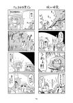  4koma ahoge aki_minoriko aki_shizuha ascot bow cirno closed_eyes comic daiyousei eating fan fish food fruit grapes greyscale grill grilling hair_bow hair_ornament hair_ribbon hat ice leaf letty_whiterock maple_leaf monochrome multiple_girls o_o open_mouth paper_fan ribbon saury scarf shichirin tani_takeshi touhou translation_request uchiwa wings yukkuri_shiteitte_ne |_| 