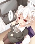  animal_ears bad_id bad_pixiv_id black_legwear blush breasts commentary_request computer formal hajime_(ak-r) inubashiri_momiji large_breasts monitor object_on_breast office_lady open_mouth pencil_skirt red_eyes short_hair silver_hair sitting skirt skirt_suit solo speech_bubble suit tablet_pc tail tawawa_challenge thighhighs touhou translated uniform wolf_ears wolf_tail 