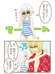  1girl 2koma :d blonde_hair chaldea_lifesavers comic fate/grand_order fate_(series) jack_the_ripper_(fate/apocrypha) lifting_person one_eye_closed open_mouth pochio sakata_kintoki_(fate/grand_order) short_hair silver_hair smile striped striped_swimsuit sunglasses swimsuit translated 