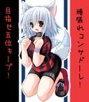  animal_ears clothes_writing collar copyright_request fox_ears fox_tail kannon_ouji silver_hair soccer solo sportswear tail translation_request 