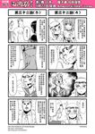  chinese circlet comic detached_sleeves genderswap greyscale hairband highres horns journey_to_the_west monochrome multiple_4koma otosama ponytail sha_wujing simple_background sun_wukong tang_sanzang yulong_(journey_to_the_west) zhu_bajie 