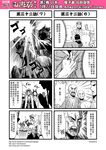  animal_ears chinese comic fur_coat genderswap greyscale highres horns huli_daxian journey_to_the_west luli_daxian monk monochrome multiple_4koma otosama sha_wujing simple_background sword tang_sanzang tiger_ears translated weapon yangli_daxian yulong_(journey_to_the_west) 