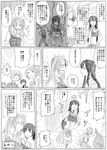  akagi_(kantai_collection) aquila_(kantai_collection) bangs birii blood blood_on_face braid brick_wall character_request closed_eyes comic damaged fishing_net gloves greyscale hair_bun hair_ribbon hakama hand_on_another's_shoulder hand_on_hip hand_on_own_chin holding holding_weapon jacket japanese_clothes jun'you_(kantai_collection) kaga_(kantai_collection) kantai_collection long_hair long_sleeves minazuki_(kantai_collection) monochrome multiple_girls muneate mvp open_mouth parted_bangs partly_fingerless_gloves ribbon rigging school_uniform serafuku short_hair side_ponytail sidelocks sleeves_rolled_up smile smoke sparkle sparkle_background sweatdrop tears thighhighs torn_clothes torn_sleeve translation_request twintails uranami_(kantai_collection) weapon yugake yumi_(bow) zuikaku_(kantai_collection) 